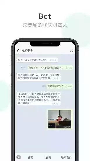 企业密信app官方安卓