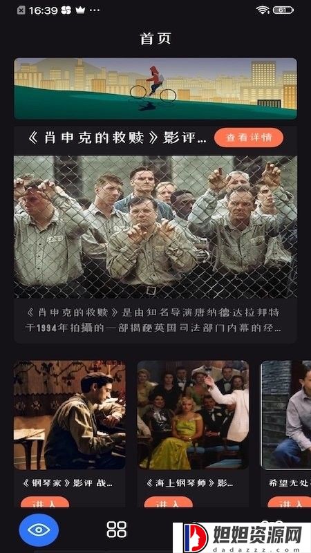 追剧达人免费版