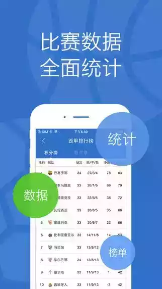 8波比分手机旧版