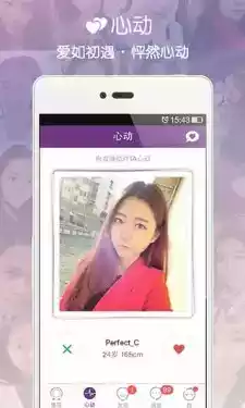 珍爱网官方免费