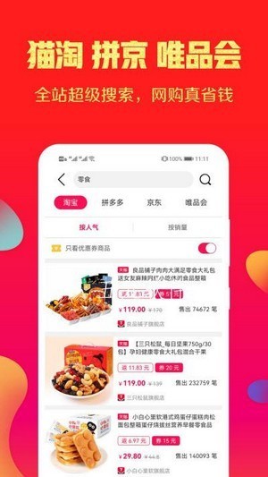 福利丢丢APP下载