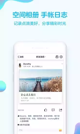 手机qq2013