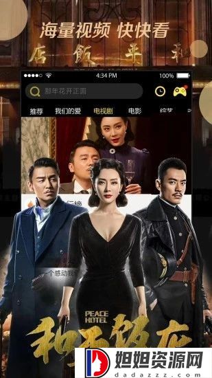 追剧达人app官方正版