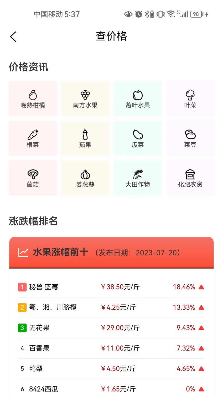鼎德农邦最新版下载