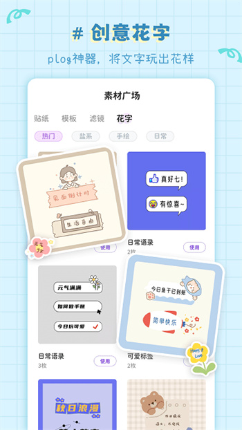 拼图喵相机app下载
