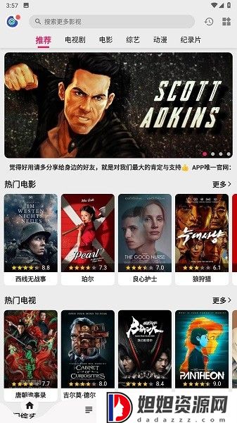 乐看视频官网版