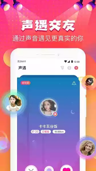 嗨皮星球app