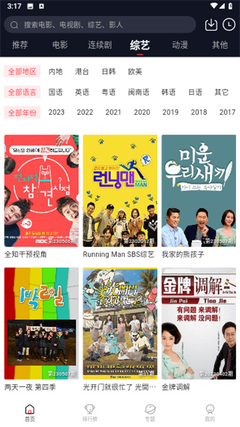 名流视频app官方下载