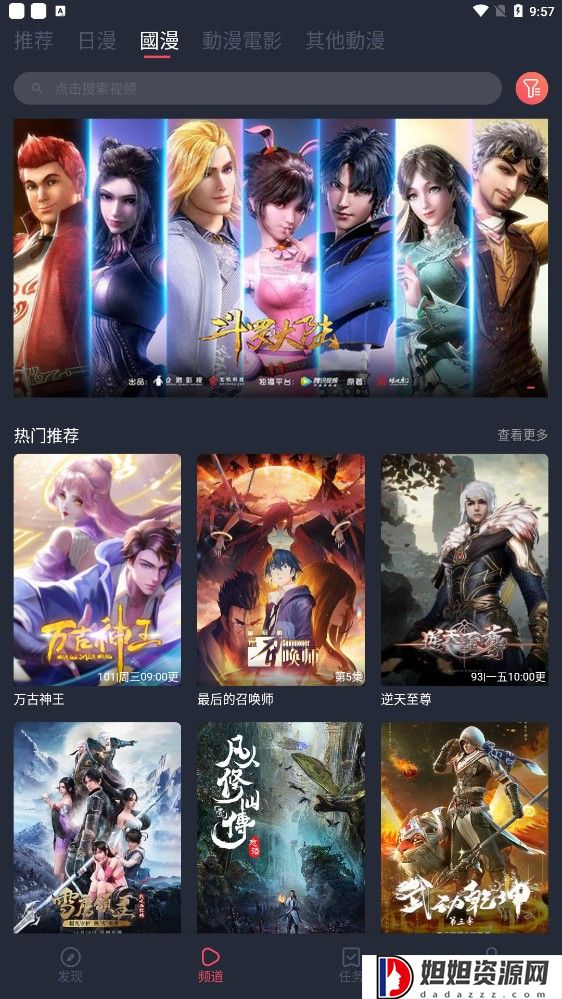 乐看视频免费版