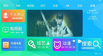 零影视官方最新版下载