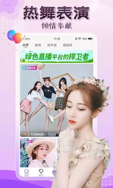 丝足伊人直播