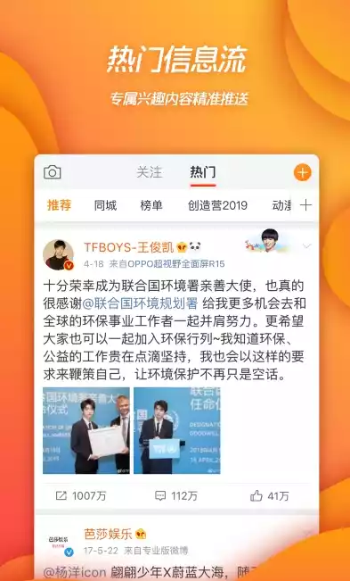 微博