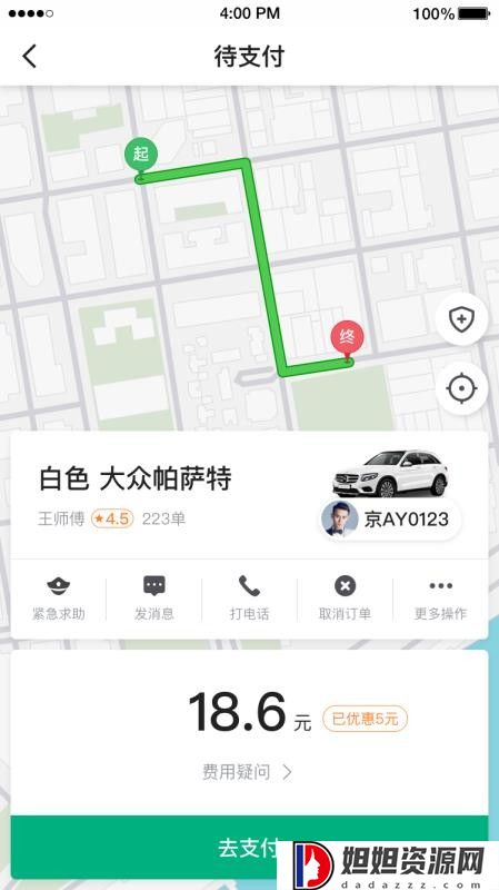 国民约车