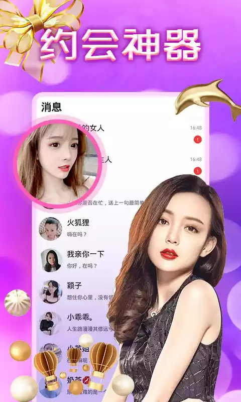 附近的约会