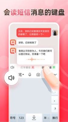 听说录音转文字