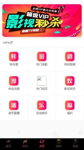 圣咖影视手机版在线观看视频免费下载安装