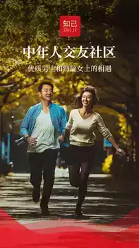 知己交友网