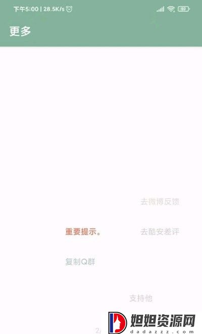李跳跳app官网版