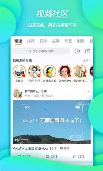 新浪微博app安卓版
