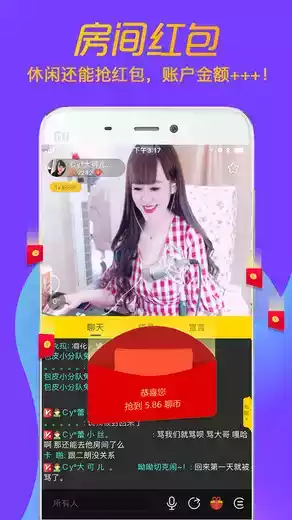 聊聊语音app