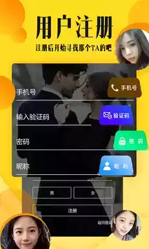 交往吧免费婚恋微信版
