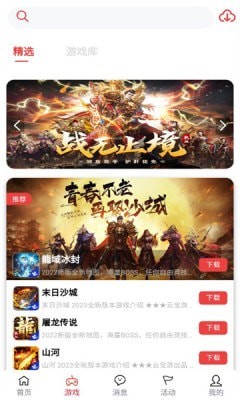 云宝游盒子官方版下载