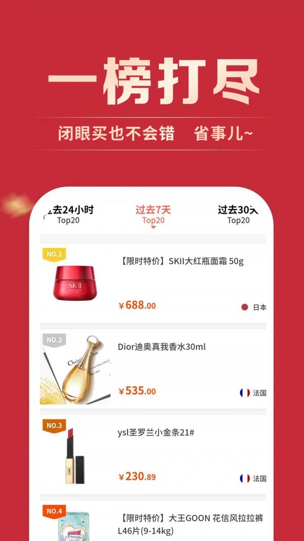 买东买西最新版下载