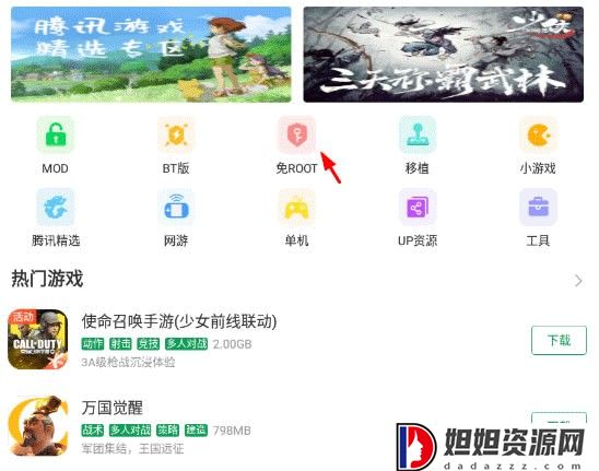 7723游戏盒旧版本4.5.2