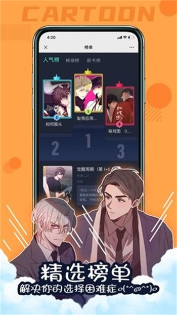 漫次元app官方版下载
