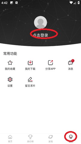 追剧达人免费版