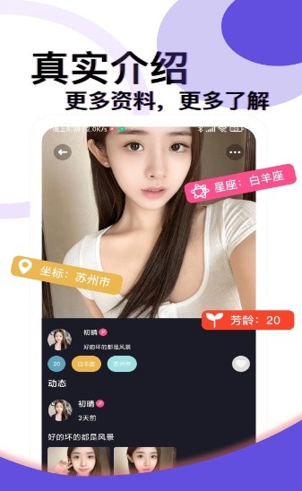 约在觅觅最新版下载