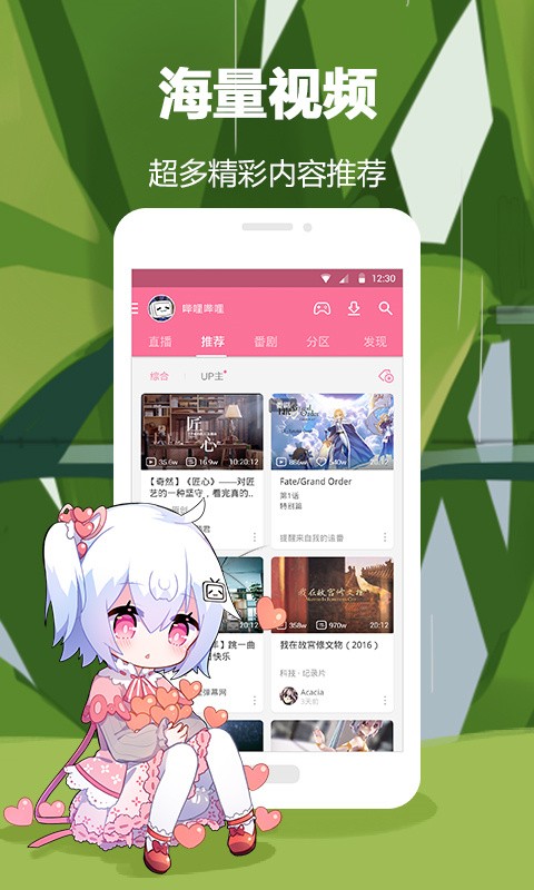 哔哩哔哩概念版app最新版下载