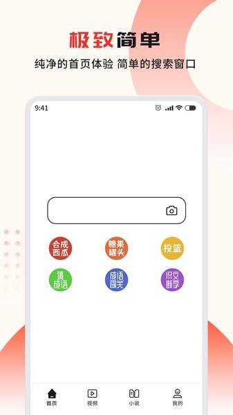 疯看浏览器极速版下载