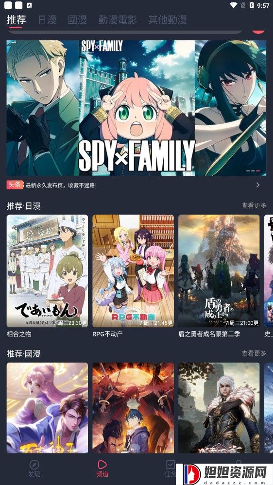 乐看视频免费版
