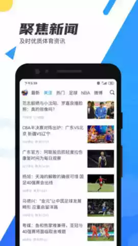 nba百事通极速体育
