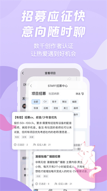 漫播听剧app官方版下载