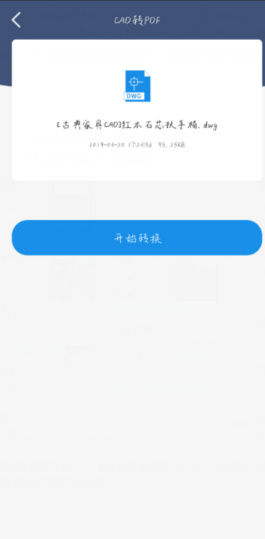 cad快速看图免费版下载 v5.9.4 cad快速看图免费版下载 v5.9.4