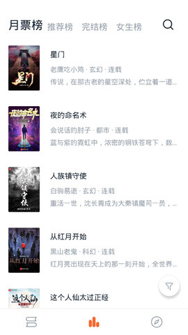 桔子小说免费小说阅读器