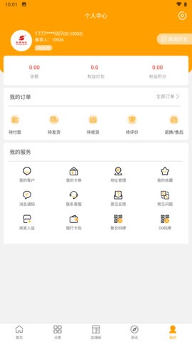 云海易购安卓版下载