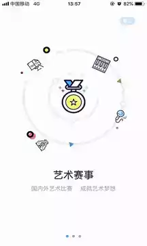 环球音乐家频道app