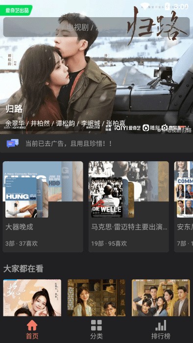 抱抱影视官方版下载
