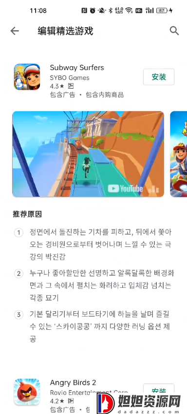 google play