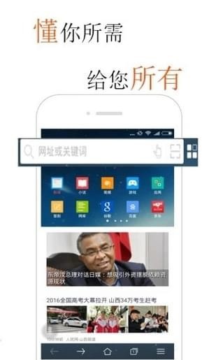 火锅浏览器最新版下载