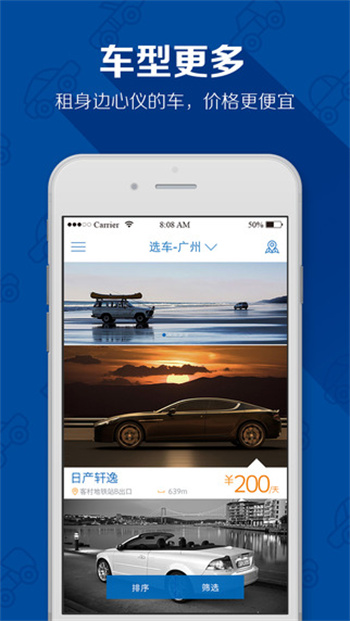 快快租车app软件下载