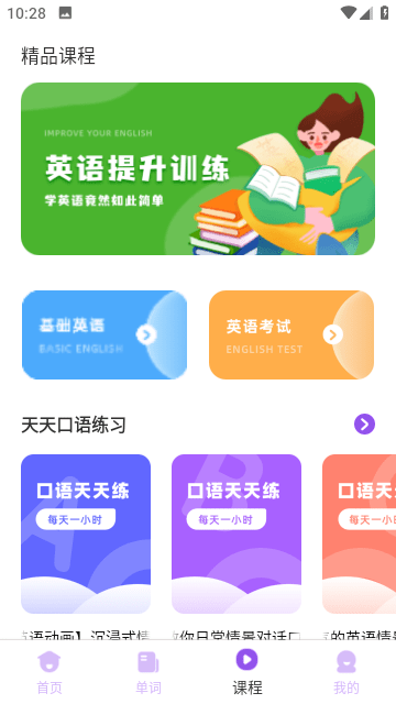 大象英语