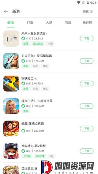 百分网游戏网盒
