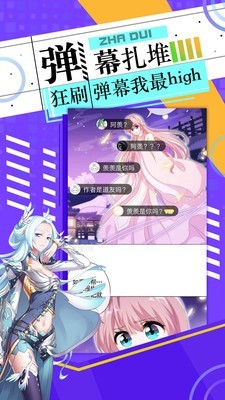 集英社漫画安卓版下载