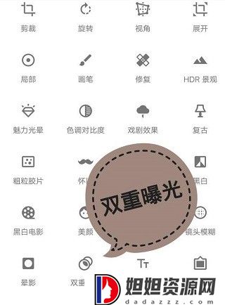 snapseed最新版本2024