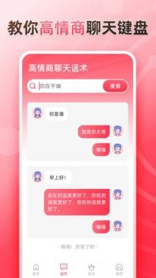 听说录音转文字