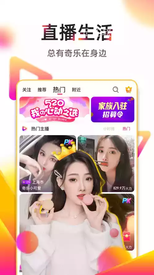 367绿茶直播